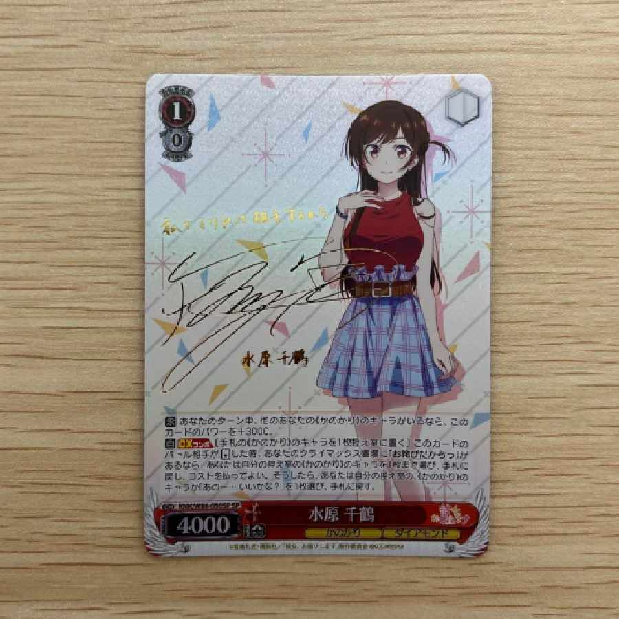 Weiss Schwarz Waterhara Chizuru SP