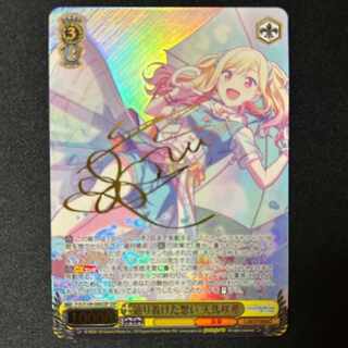 ヴァイスシュヴァルツ　辿り着けた想い　天馬咲希　SSP