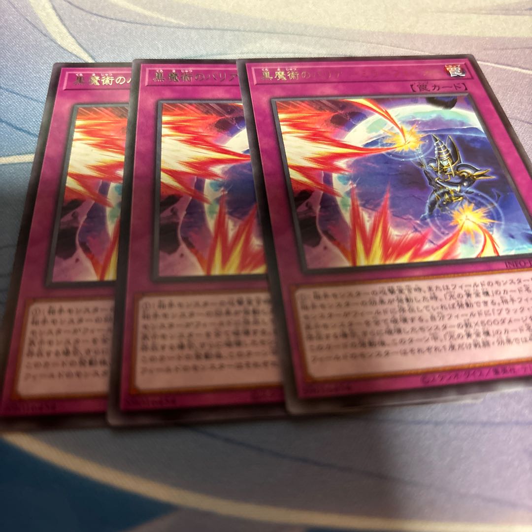 Barrier of Black Magic - Mirror Riryoku - Rare INFO-JP069