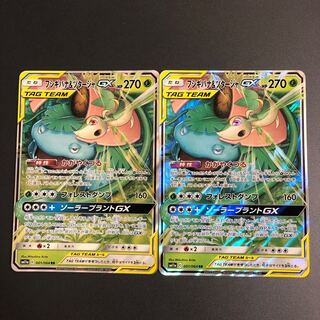 専用出品 バナツタGX2枚 フシギダネ