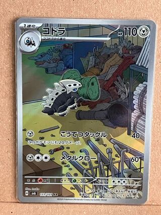 コドラ AR & キマワリ AR【トレカ倉庫様専用出品】 1枚