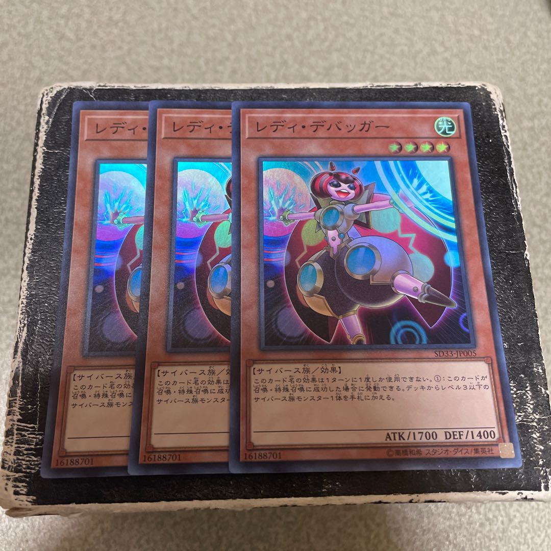 Lady Debug Super Rare JP005 3 copies