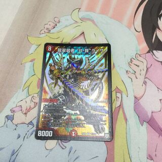 龍星装者B-我ライザとガイネクスト 1枚