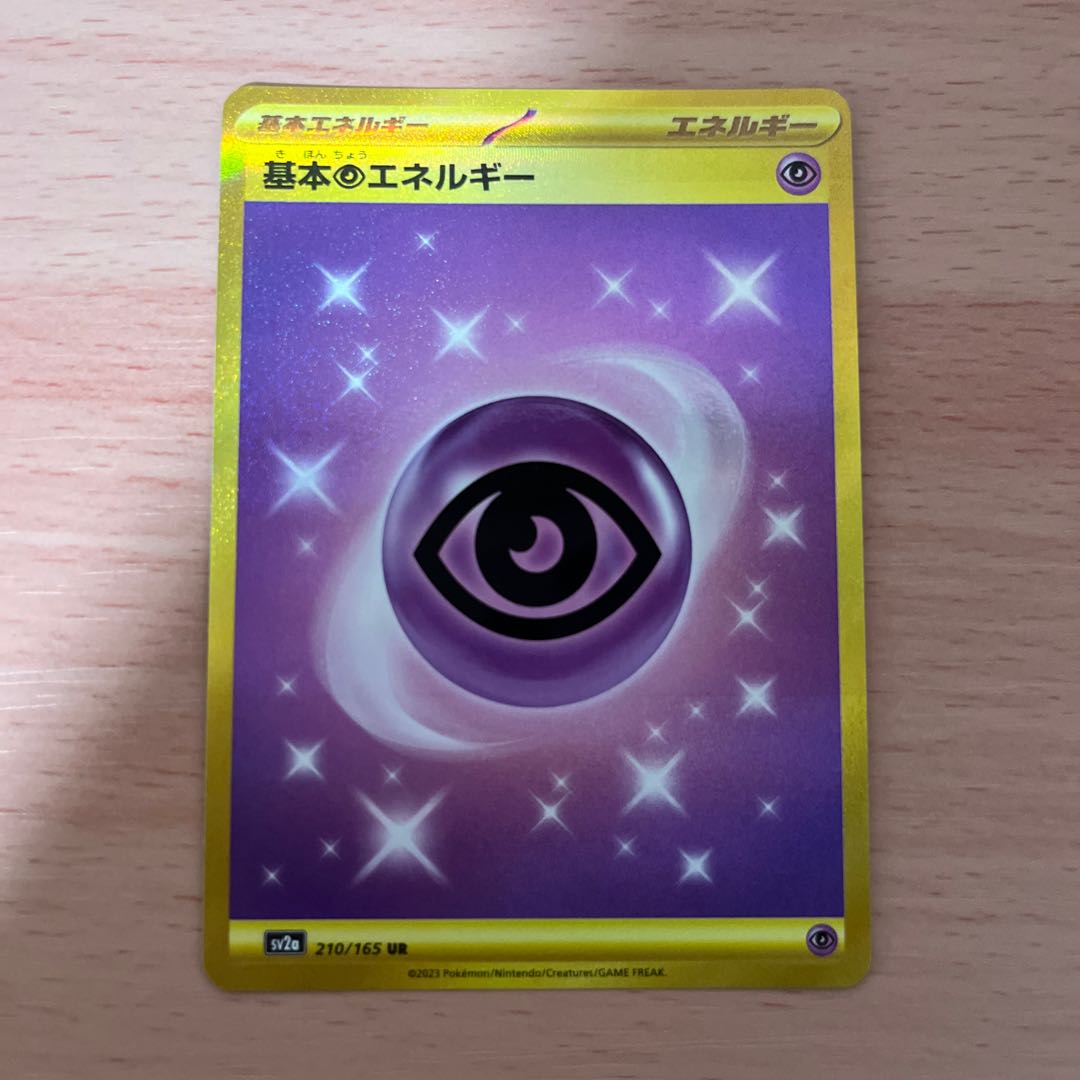 Basic PsychicEnergy UR 210/165