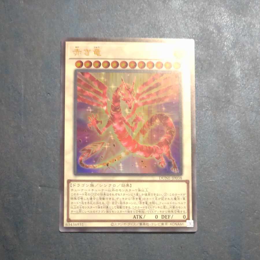 Red Dragon Ultra Rare JP038 [Mokurindo