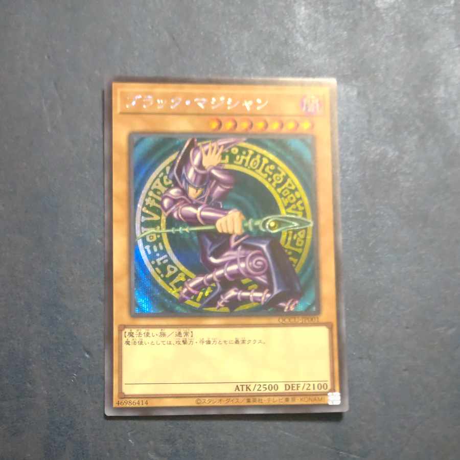 Dark Magician Secret Rare QCCU-JP001 [Mokurindo].