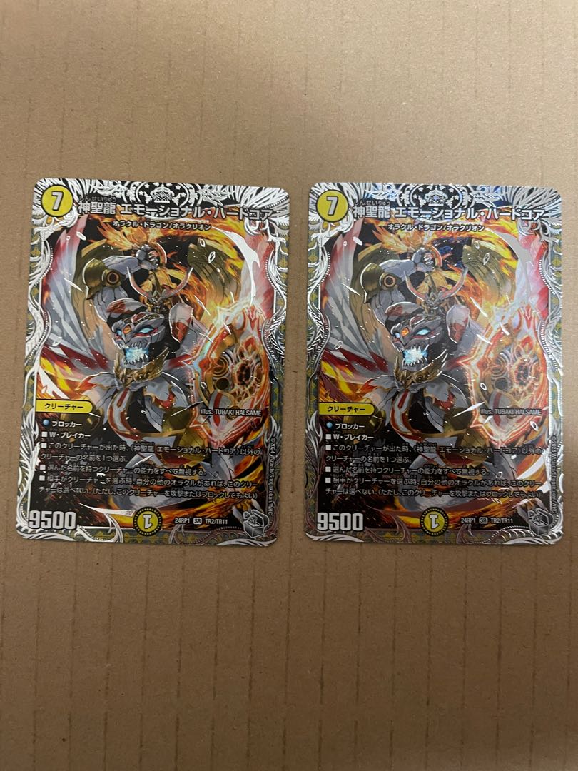 Hallow Dragon Emotional Hardcore (Silver Treasure) SR TR2/TR11