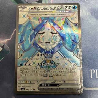 Auger Pont Idomen ex SR 117/101