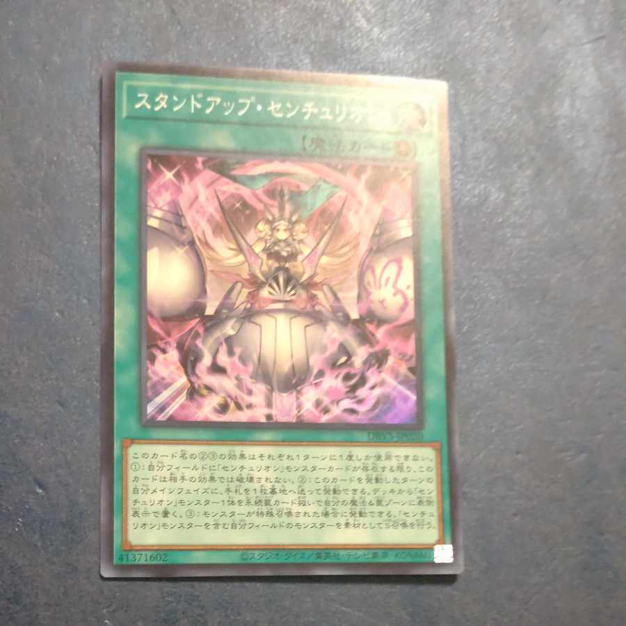 Stand Up Centurion! Super Rare JP020 [Korindo].