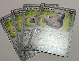 カビゴンドール U 059/066