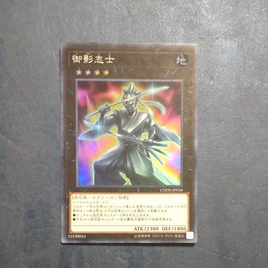 Gallant Granite Super Rare JP036 [Mokurindo