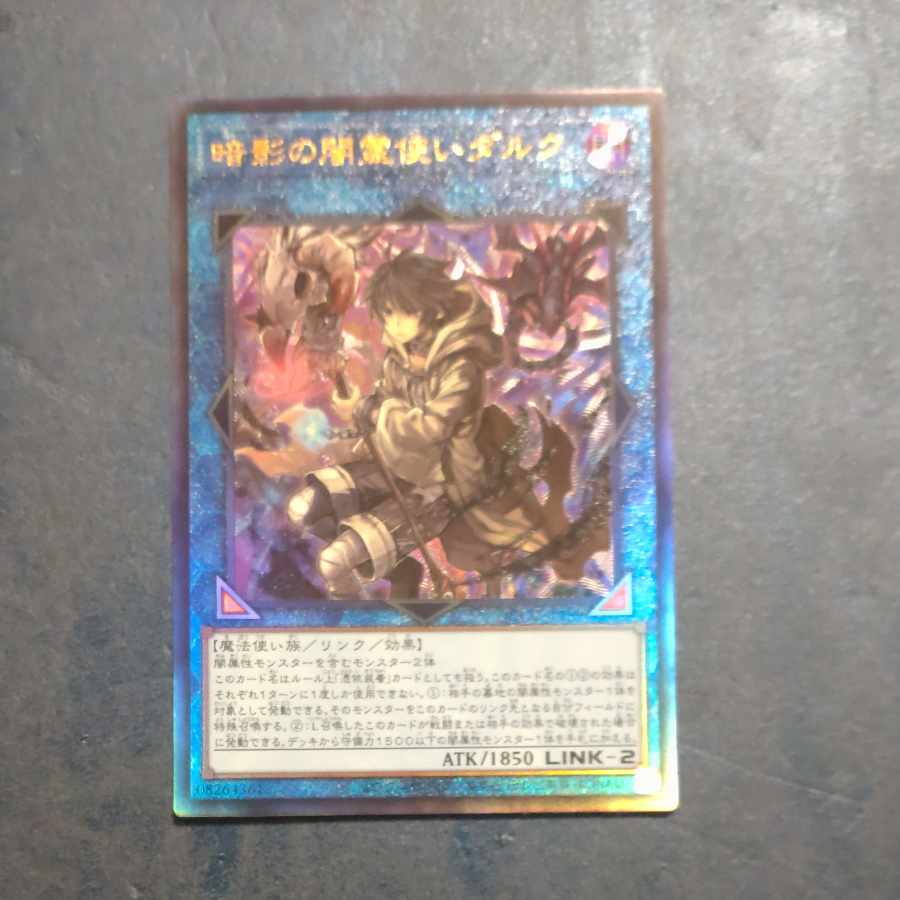 Dharc the Dark Charmer Ultimate Rare QCCU-JP189 [Korindo