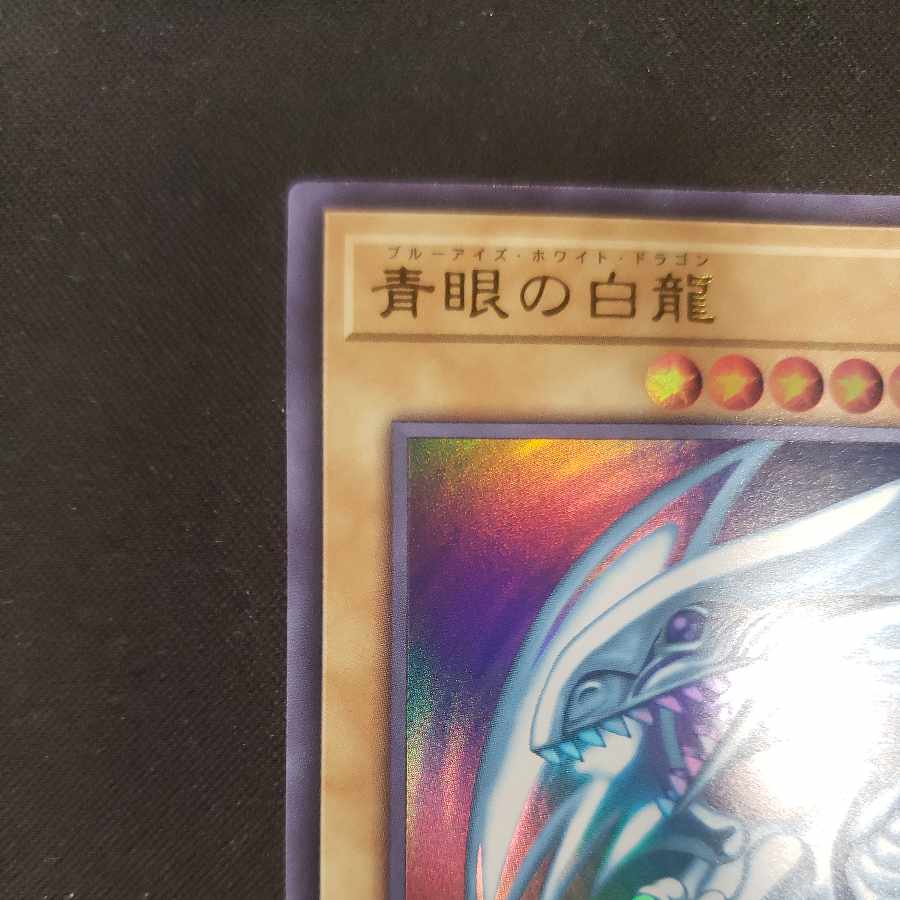 Blue-Eyes White Dragon Ultra Rare QCCP-JP001