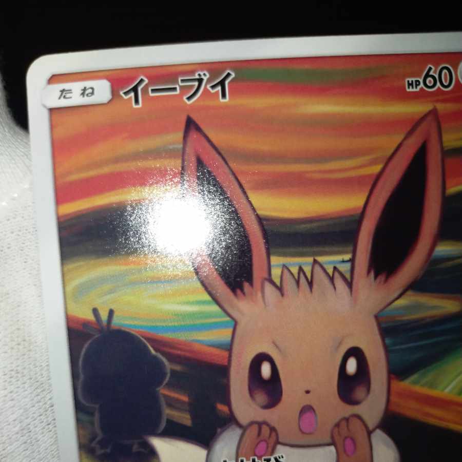 Pokemon Card Munch Eevee