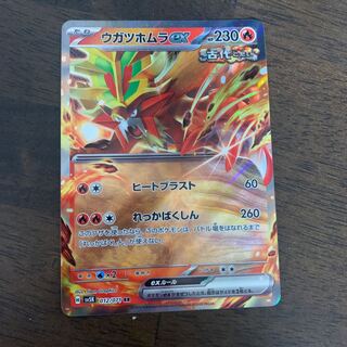 Ugatu Homura ex RR 012/071