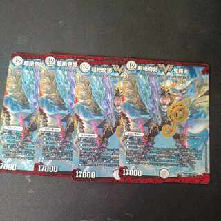 超絶奇跡 鬼羅丸 VIC 4枚セット