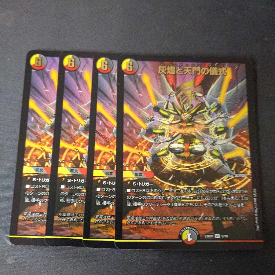 Ceremony of Ashes and Heavenly Gates VR 4-card set