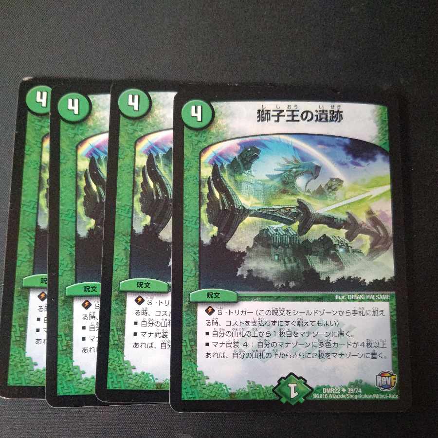 Ruins of the Lion King U 4-card set