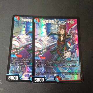 Strong Ranju Fighting Kubrick VR 2-piece set