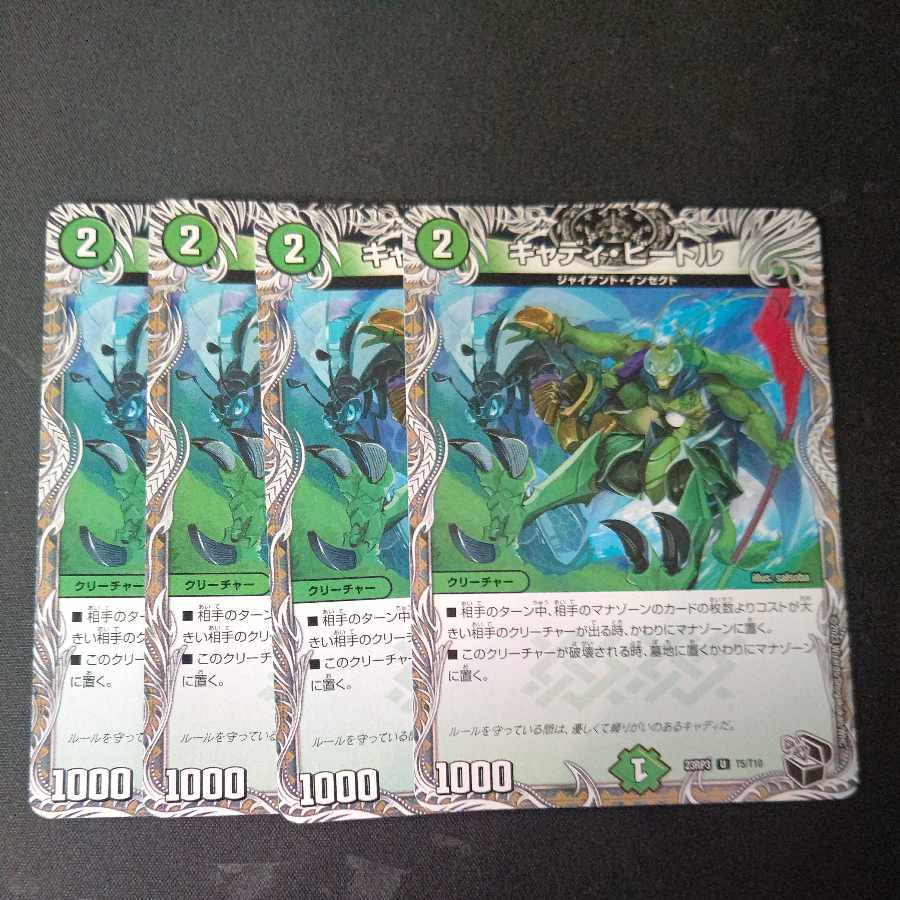 Cady Bedele, set of 4