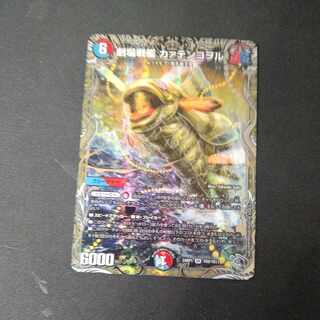 Theater Battleship Kaatenkowol SR