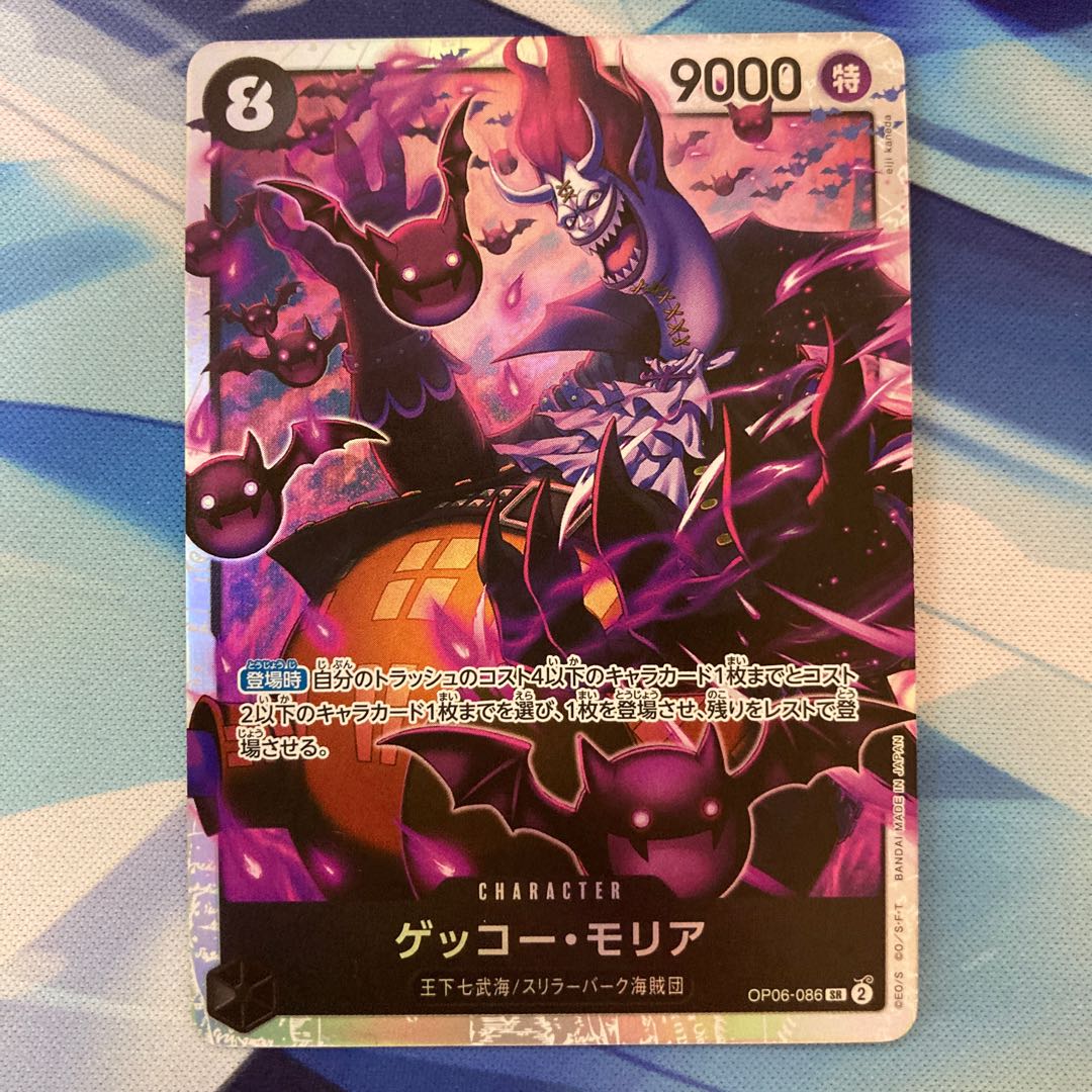 Gekko Moriah SR OP06-086