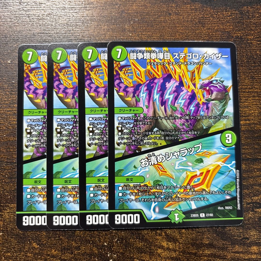 Fighting Fighting Kempe Stogoro Kaiser|Osei Sharap R 27/60