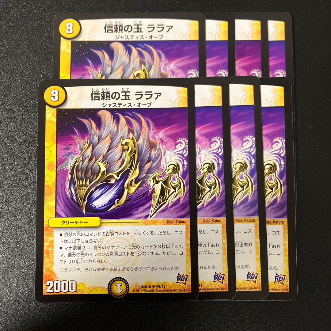 Jade of trust Laraa U 29/71