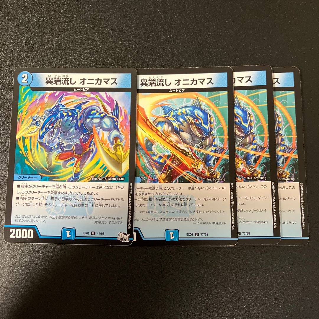 Heresy sink Onikamasu U 77/98