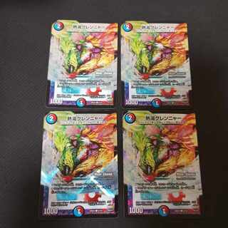 Hot water glenya (MODE CHANGE) C-foil 54/54 4pcs.