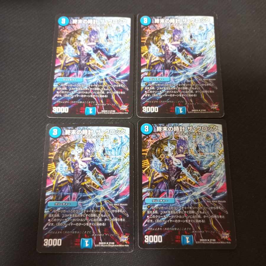 Armageddon Clock The Clock rev 4 sheets