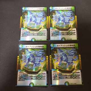 Umi map of Guyash VR 32/112 4 sheets