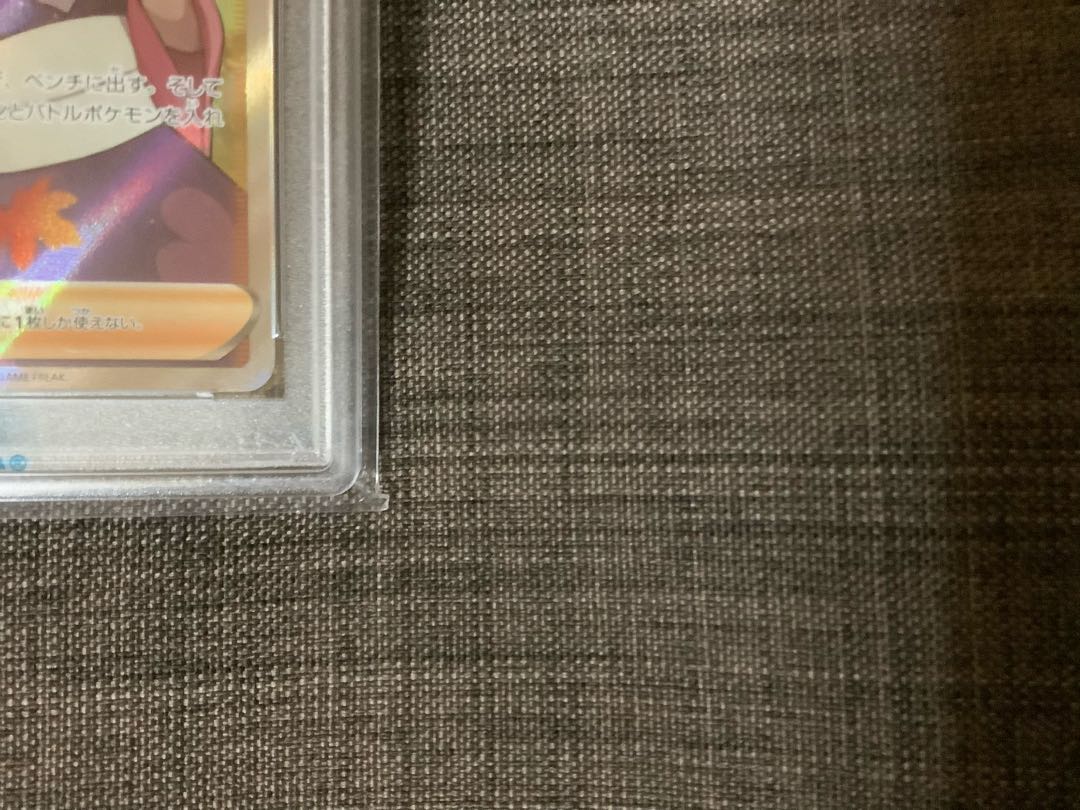 PSA10] Furisode SR 082/068