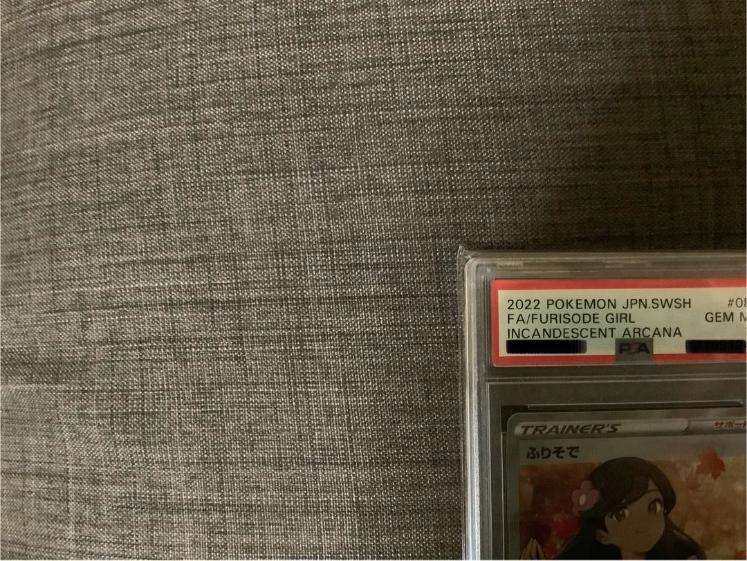 PSA10] Furisode SR 082/068