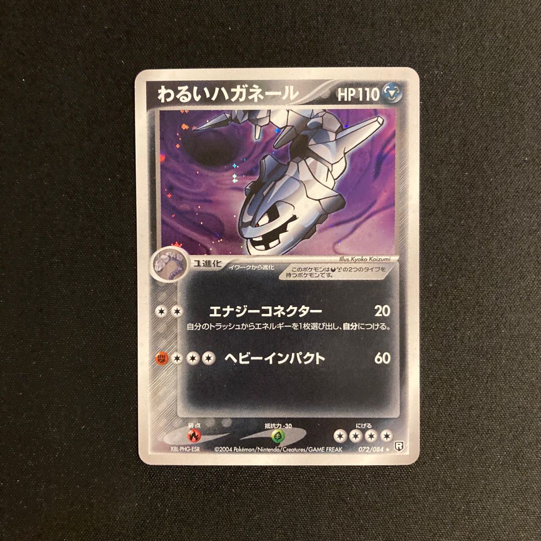 e284 bad Steelix Kira ADV Pokémon Treasure