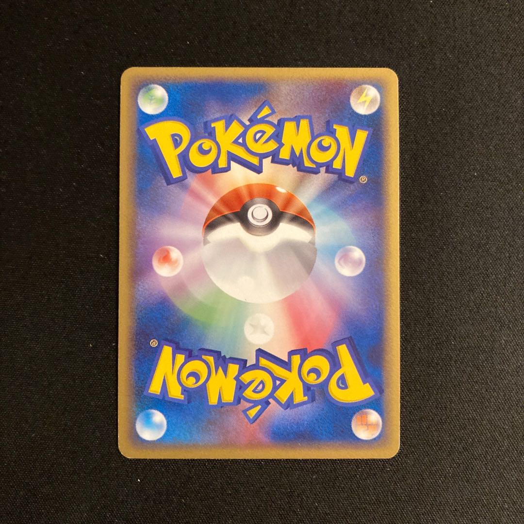 e284 bad Steelix Kira ADV Pokémon Treasure