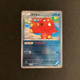 e312 Octillery CP4 Premium Champion Pack Pokmon Treasurer 1 (Used)  108980167| magi -TCG Marketplace- | magi