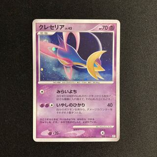 e327 クレセリア キラ PtR ポケモン トレトレ