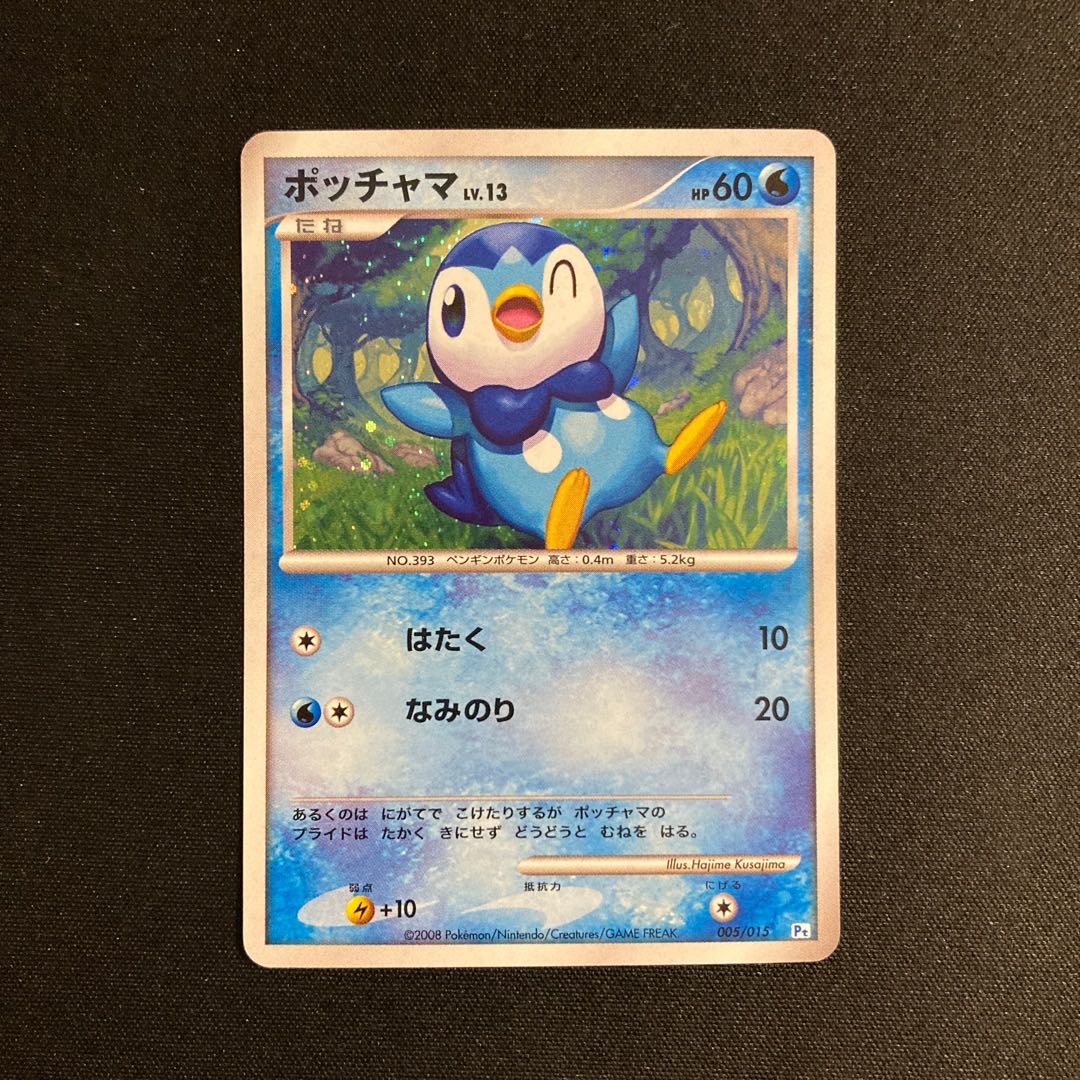 e335 Piplup Kira Pt Pokémon Treasure