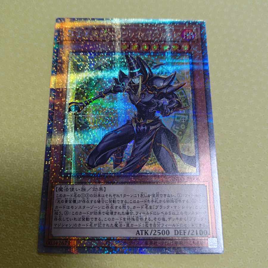 Dark Magician QCSE, 25th Sikh INFO-JP006