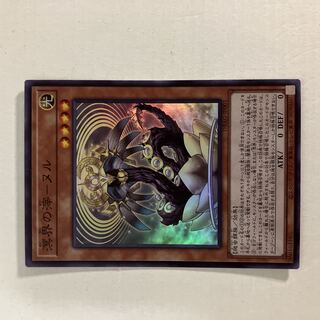 Nunu, the Ogdoadic Remnant