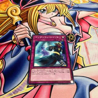 Pendulum Switch Normal JP051