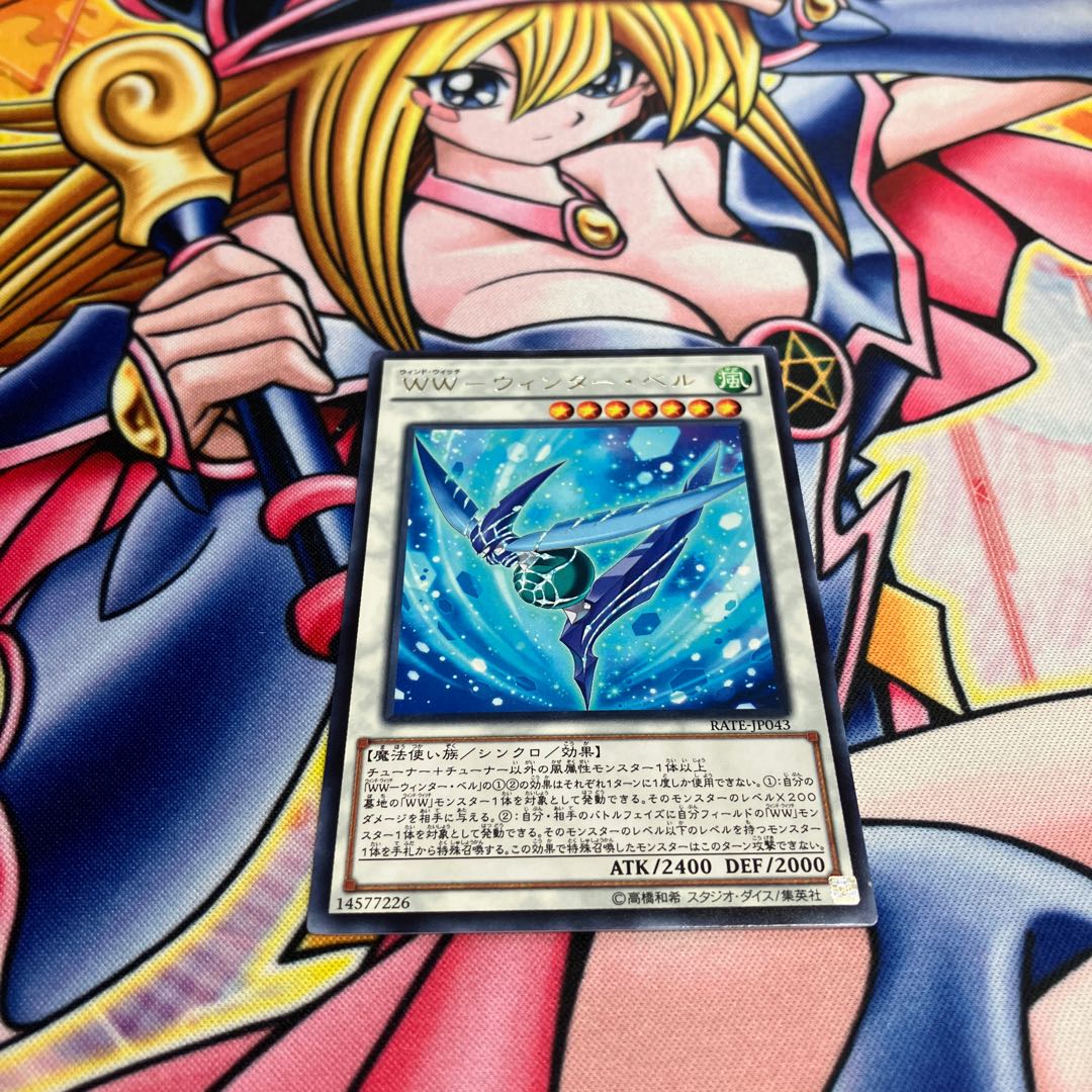 WW-Winter Bianca, flawed, rare, JP043