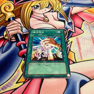 魔法吸収 キズあり ノーマル JP027