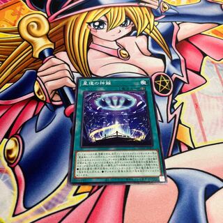 星逢の神籬 ノーマル JP061