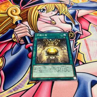 Moon Mirror Shield Normal JP030