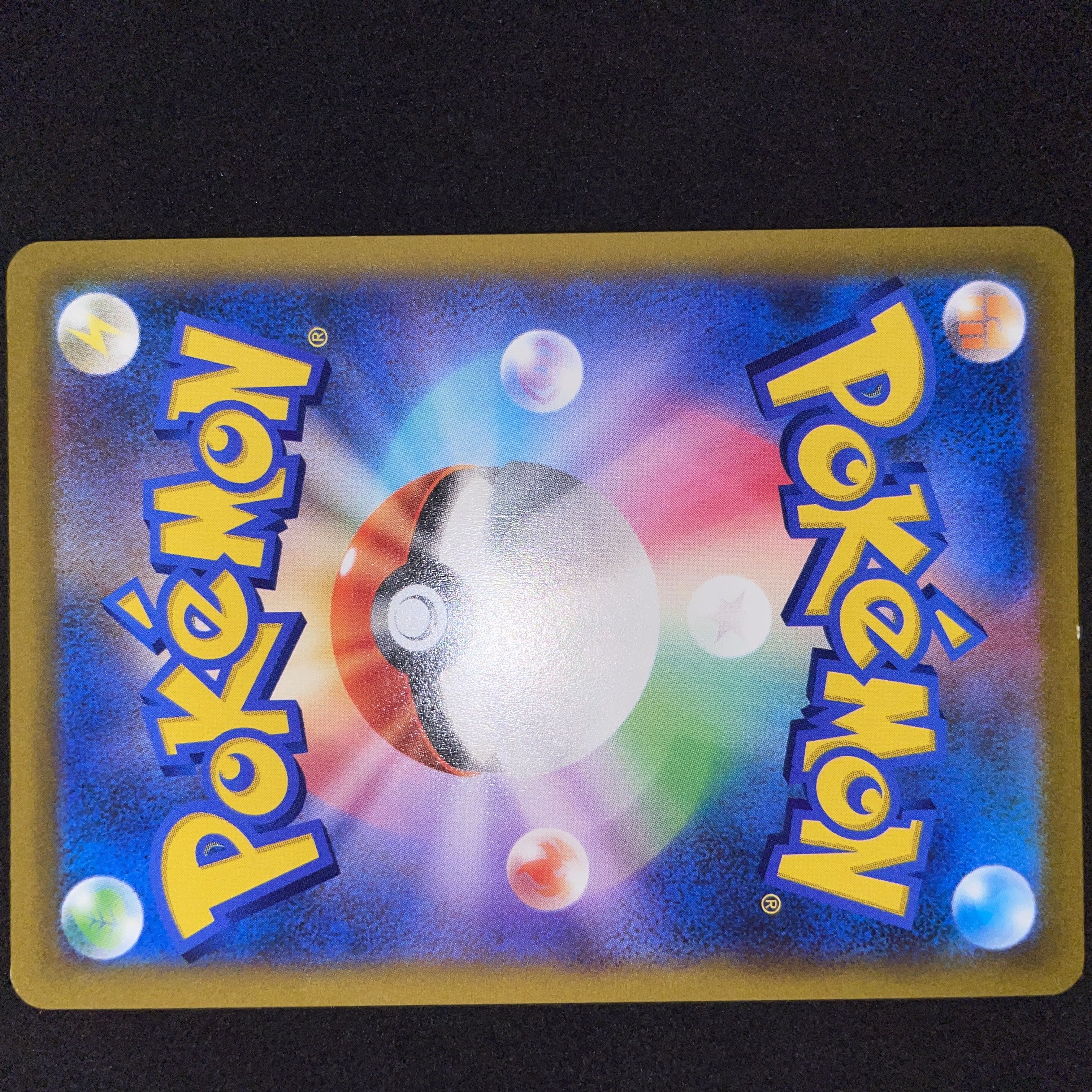 GarchompV SR 079/067