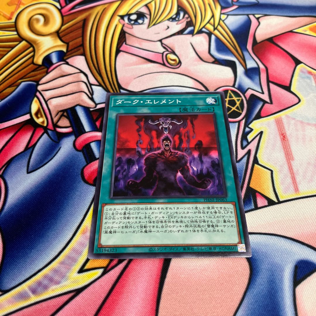 Dark Element Normal PHNI-JP063