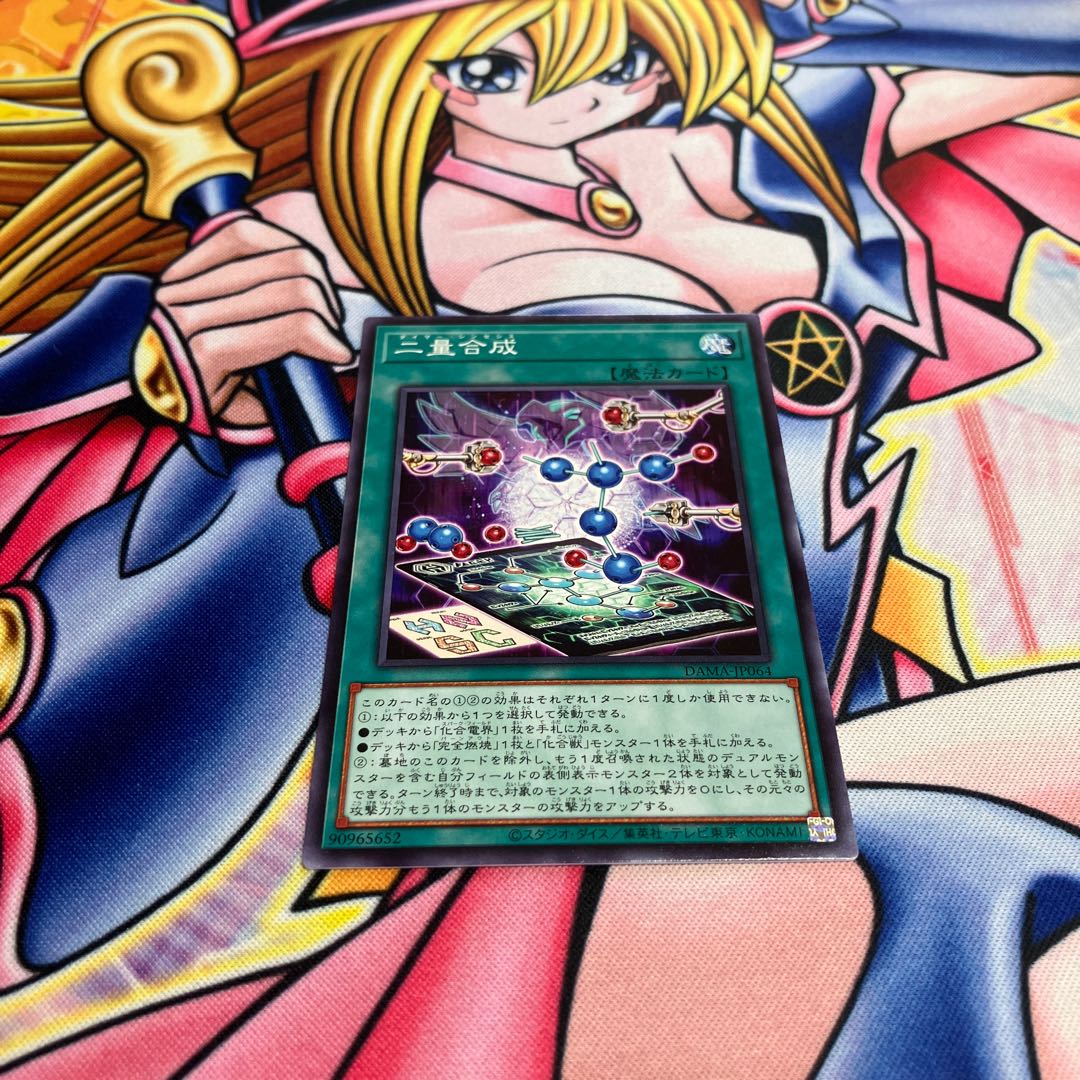 Dimer Synthesis Normal JP064