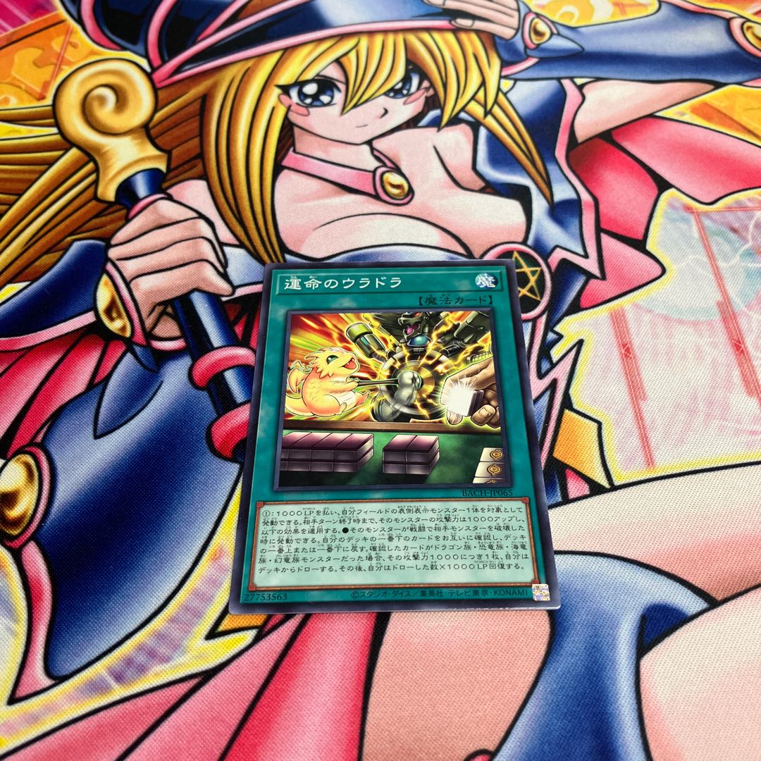 Uladra of Fate Normal Rare JP065